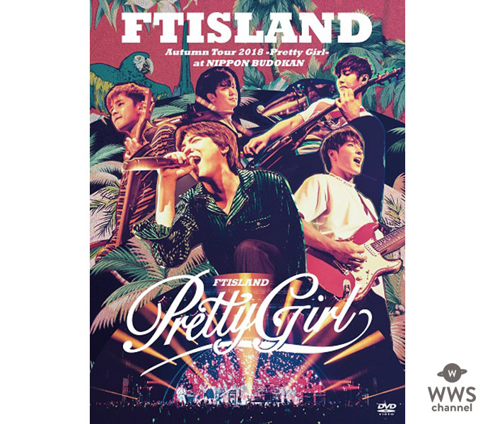 FTISLAND、2月27日発売LIVE DVDのPrimadonna盤特典「レトロトリップ in 仙台」ティザー映像が公開！入隊前最後のファンミーティングの開催も決定！