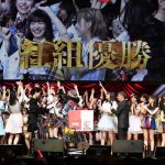 AKB48、8回目の「紅白対抗歌合戦」を開催！横山由依率いる赤組が勝利！