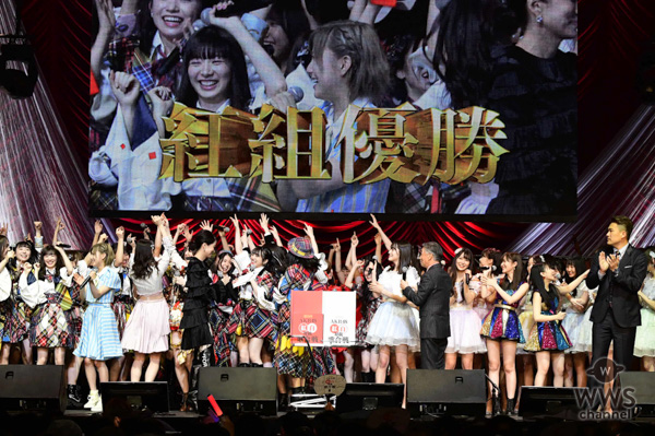 AKB48、8回目の「紅白対抗歌合戦」を開催！横山由依率いる赤組が勝利！