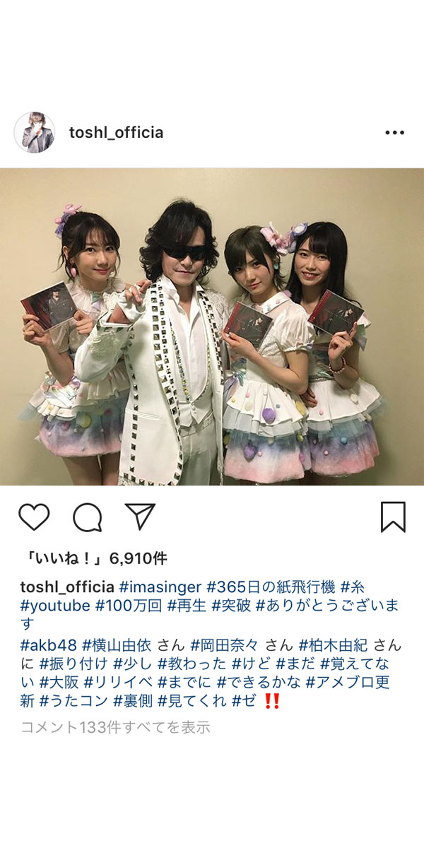 X JAPAN ToshIがAKB48・柏木由紀らに囲まれた4ショット公開！「可愛すぎる」「アイドルのようにキラキラしてます」の声！