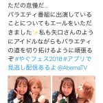 SKE48・須田亜香里、矢口真里からのエールに「バラエティの道を切り拓けるように頑張る」