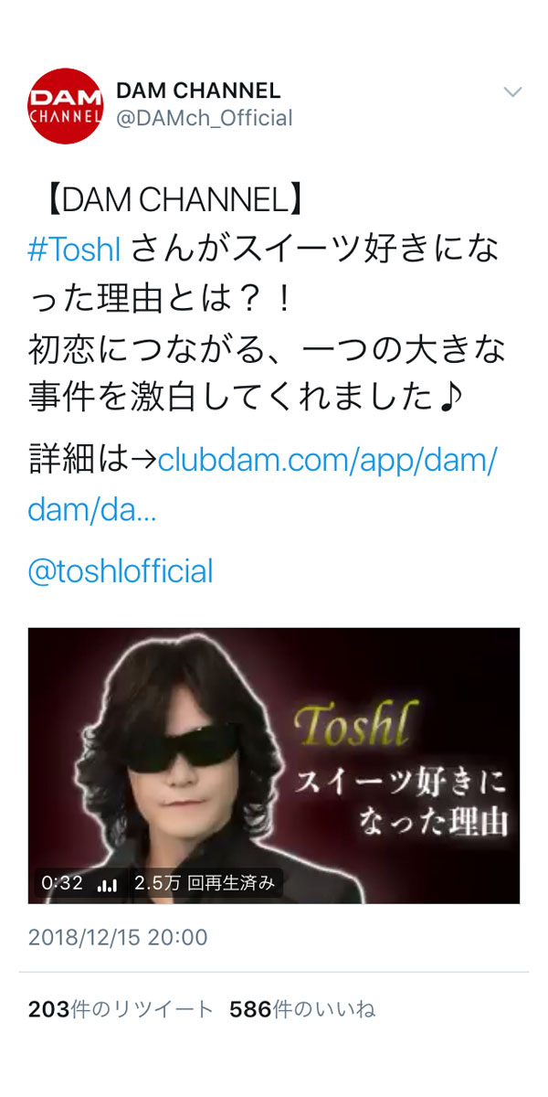 X JAPAN ToshI、初恋の相手は“ペコちゃん”？バラエティでも話題のスーツ好きの理由が明らかに！