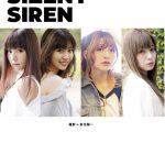 SILENT SIREN初の公式写真集『写真集SILENT SIREN』が12月14日（金）発売！！