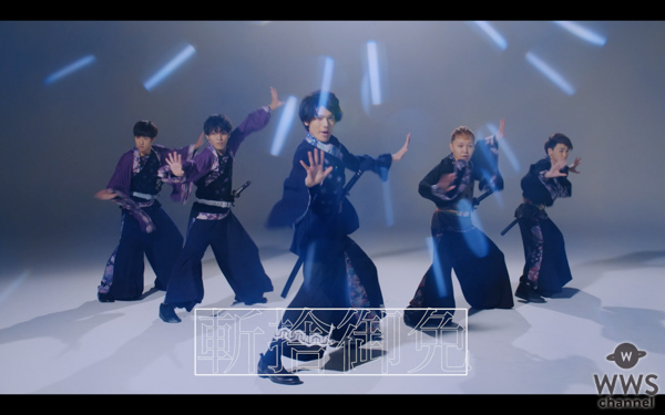 崎山つばさの新作MV「ダンシング☆サムライ」が “ダサい” と話題に！