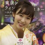【動画】飯豊まりえから2019年新年あけおめメッセージ！「今年は舞台やドラマもたくさん出させていただきます」