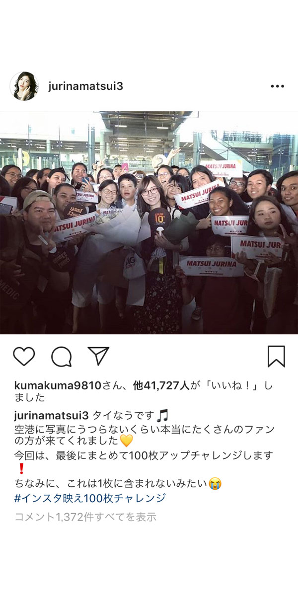 SKE48・松井珠理奈、半年振りのインスタ更新！タイ・バンコクで「インスタ映え」100連発！！