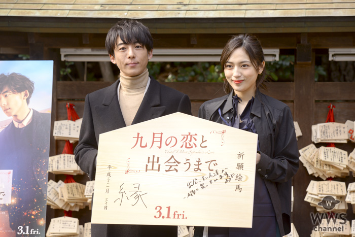 高橋一生、川口春奈が巨大絵馬を奉納！映画『九月の恋と出会うまで』の完成披露イベント開催！