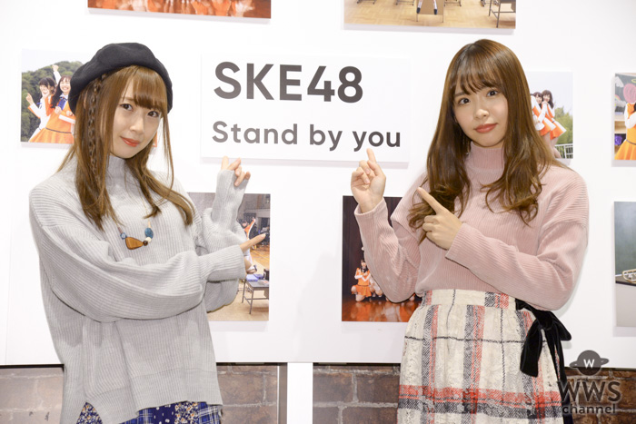 SKE48・高柳明音&松村香織が「ちゅりかめら展」の会場に登場！コンセプトは「『Stand by you』って感じ」