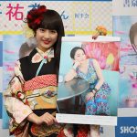 新成人の平祐奈がオーダーメイドの晴れ着姿を披露！ “平成最後にふさわしいカレンダー”を手に「今年の目標は“極める”」