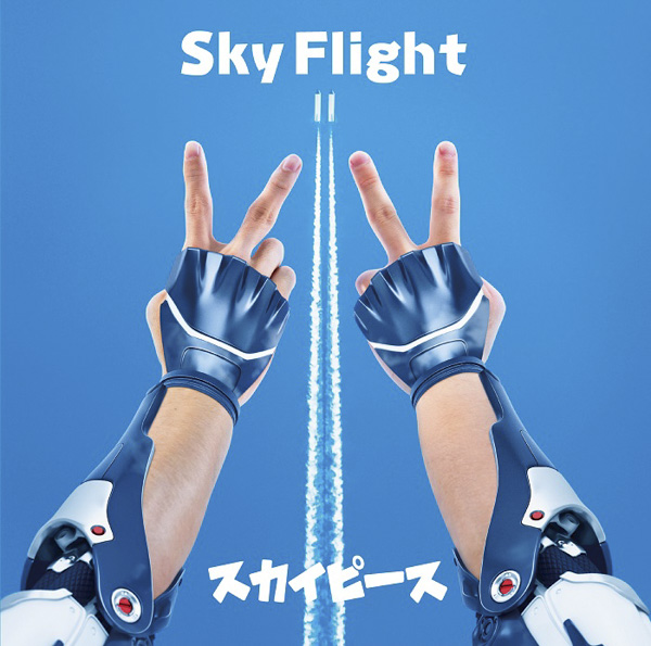 スカイピース、ニューシングル「Sky Flight」の新ビジュアルを公開!!