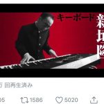 X JAPAN ToshIが新バンド結成！メンバーにピアニスト・新垣隆氏を起用！？