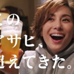 米倉涼子がアサヒビール新CM発表会に登場！女優生活20周年を祝い乾杯！！