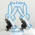 スカイピース、ニューシングル「Sky Flight」の新ビジュアルを公開!!