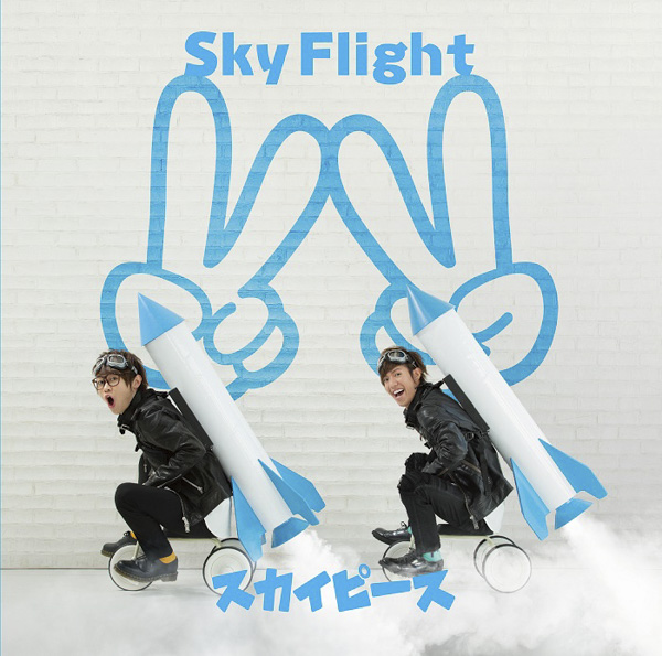 スカイピース、ニューシングル「Sky Flight」の新ビジュアルを公開!!