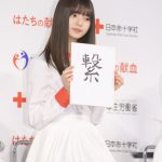 乃木坂46・齋藤飛鳥、二十歳の抱負を書き初めで披露！「今年は『繋がり』を意識して生きていけたら」