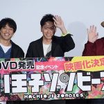 【動画】三代目JSB・山下健二郎の主演舞台「八王子ゾンビーズ」DVD発売記念イベントに登場！