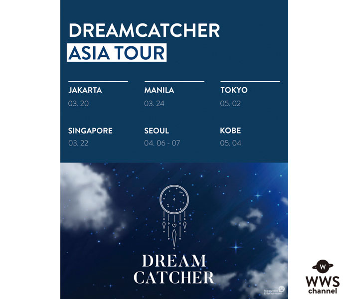 K-POPガールズグループ・Dreamcatcher、アジアツアーの開催が決定！日本公演は5月2日東京、5月4日神戸に！！