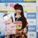 新成人の平祐奈がオーダーメイドの晴れ着姿を披露！ “平成最後にふさわしいカレンダー”を手に「今年の目標は“極める”」