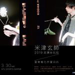 米津玄師、初の海外公演が上海と台北で開催決定！中国版ツイッター「微博(weibo)」開設！！