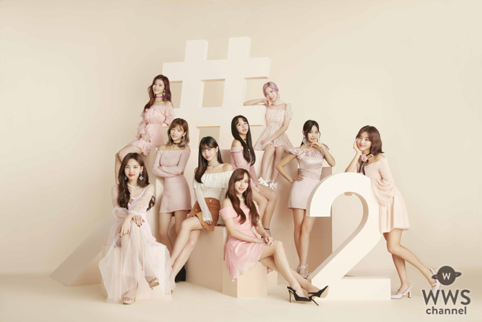 TWICE、ベストアルバム第二弾「#TWICE2」をリリース！「What is Love?」日本語バージョンのMV公開！