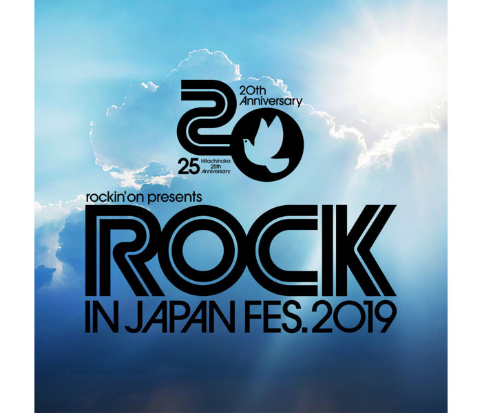 「ROCK IN JAPAN FESTIVAL 2019」の第1次抽選先行受付がスタート!