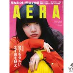 あいみょんがAERAの表紙に登場！撮影は蜷川実花！！