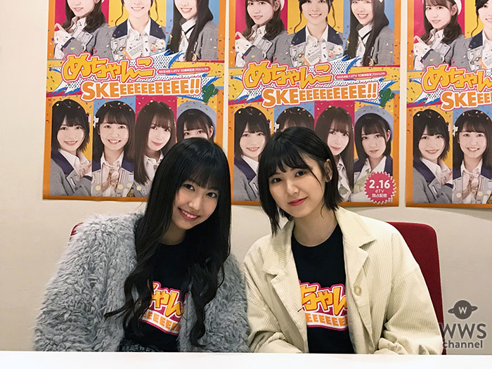 SKE48・菅原茉椰と野村実代が番組の裏話を語り尽くす！卒業間近の小畑優奈へのメッセージも！＜めちゃんこSKEEEEEEEEEE!!＞