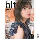 欅坂46・渡邉理佐が“ありのまま”に！「blt graph. 」で秘めた感情を告白「今のままじゃ2期生に何も示せない」