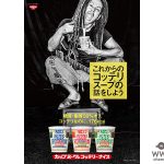 マキシマム ザ ホルモン、広告業界に参入！新曲を引っさげ、日清食品のCMを企画＆出演！2月21日には今後の活動に関しての「いい意味でも悪い意味でも驚愕的な発表(※一部の方にとって)」を行う！
