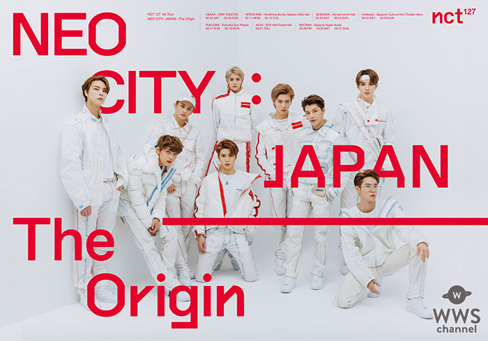 NCT 127の初ライブツアーが開幕！