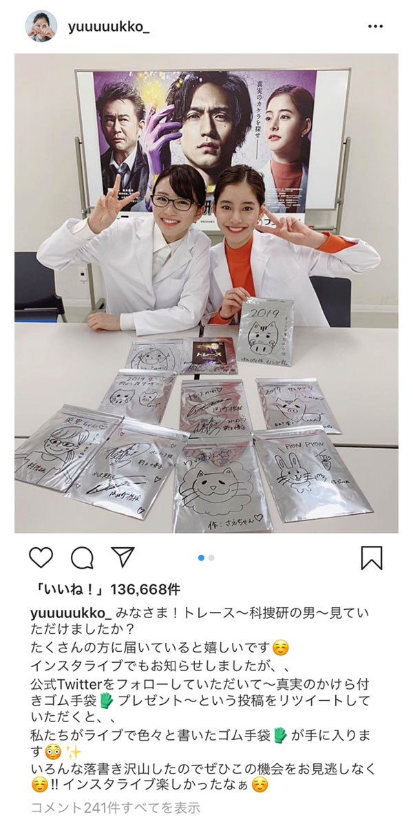 新木優子と岡崎紗絵が白衣2ショット公開！「姉妹みたいで可愛い」「白衣ユニフォーム似合い過ぎ〜」とファン歓喜！！