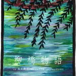 深川麻衣がお届けする朗読劇 「柳橋物語」が5月2日に公演決定！一日限りのプレミアム公演「『生きること』の意味を強く考えさせられた」