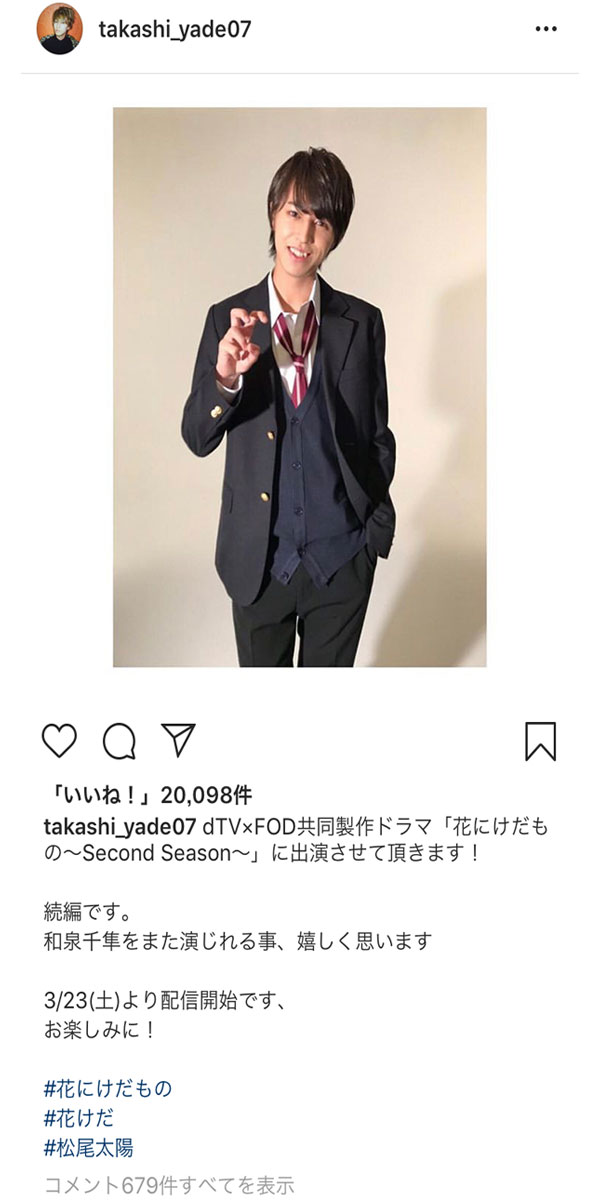 超特急・タカシ（松尾太陽）がイケメンすぎる制服ショットを公開！「またキュンキュンさせてもらえる」と歓喜の声も！