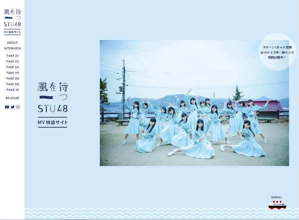 STU48 2ndシングル『風を待つ』の特設サイトがオープン&メンバーのインタビューも公開！