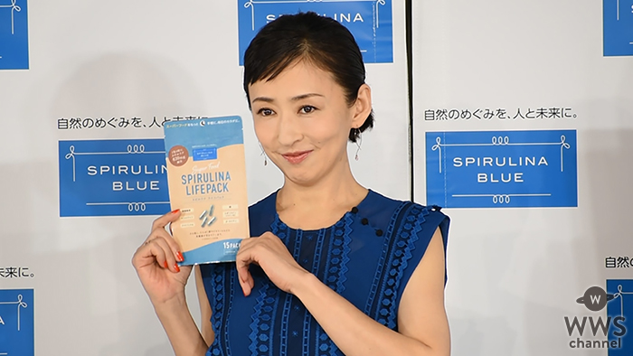 【動画】 松雪泰子がスーパーフードの王様スピルリナを使った「スピルリナブルー」新CM発表会に登場！