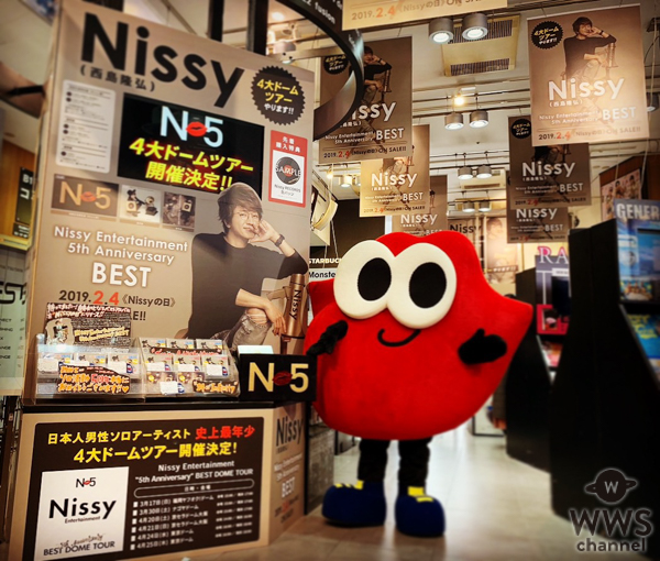 2月4日《Nissyの日》！Nissyのマスコットキャラクター『Lippy』が渋谷にサプライズ登場！