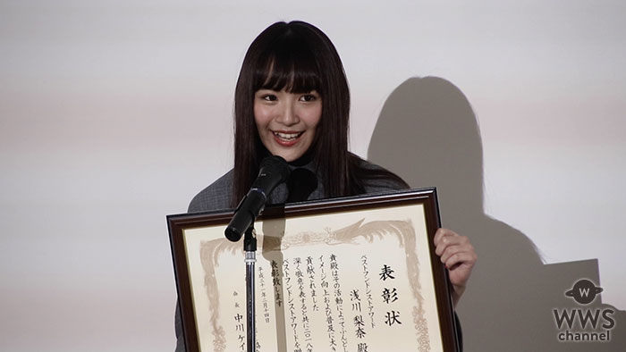 【動画】 浅川梨奈がべストフンドシスト賞2018を受賞で喜びのコメント！「グラビアやってますがお尻にも自信持てました」