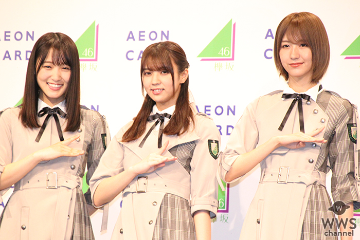 イオンカードU-25キャンペーン就任イベントに欅坂46小林由依・菅井友香・土生瑞穂が登壇！！