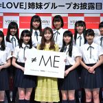 指原莉乃プロデュースの=LOVE姉妹グループ『≠ME（ノットイコールミー）』がお披露目！！