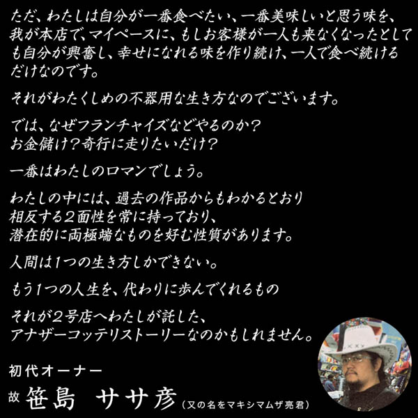 マキシマム ザ ホルモンフランチャイズ制導入に伴う、2号店メンバーオーディション受付開始！さらに向こう5年間ホルモンがライブを行わない「2号店拠点地域」も動画で明らかに！