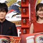 【動画】 三代目JSB岩田剛典・小嶋陽菜が新しい「本麒麟」完成発表会に登壇！揃って「ウマイ！」と絶賛！！