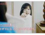 有村架純、甘酸っぱいバレンタインの思い出を告白！「3年間同じ人に渡し続けた」