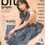 欅坂46・渡邉理佐が“ありのまま”に！「blt graph. 」で秘めた感情を告白「今のままじゃ2期生に何も示せない」