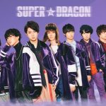 SUPER★DRAGON（スーパードラゴン）がプロデュースするポテトが3月より発売開始！