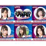 「Tokyo Street Collection」が第２弾出演者を発表！LIVEステージにAKB48 Team8、BOYS AND MENが出演決定！ゲストに西山茉希、モデルに前田希美らが出演決定！
