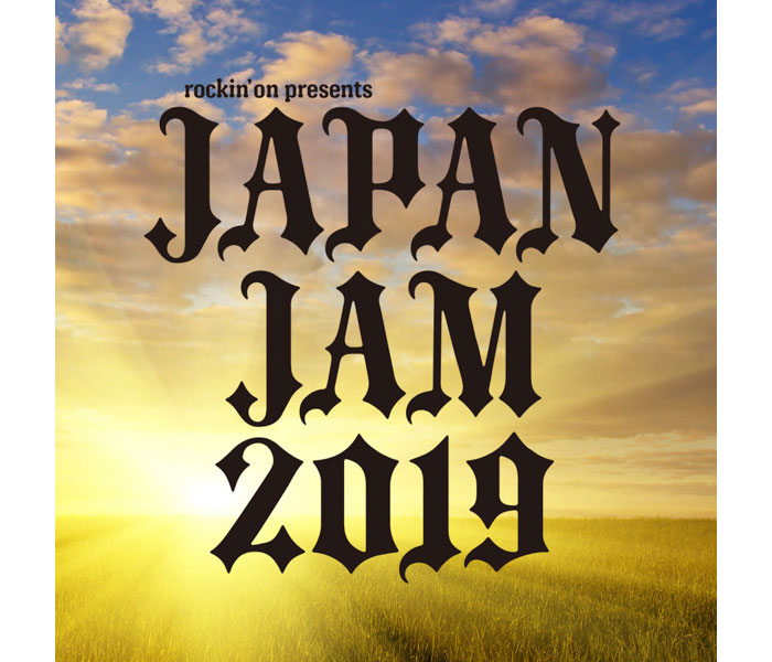 リトグリ、10-FEETが5/4、オーラル、ゲスの極み乙女。が5/5、KANA-BOON、miwa、UVERworldらが5/6出演！「JAPAN JAM 2019」タイムテーブル決定！