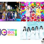 10回目の「TIF」第一弾17組が発表！でんぱ組.incからコメント「今年も忘れられない夏を更新したい」＜TOKYO IDOL FESTIVAL 2019＞
