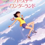 シンガーソングライター・milet（ミレイ）、早くも新作のリリース決定！劇場アニメの挿入歌に抜擢！
