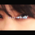 中山咲月が「美」について語る。「美しさはずっと追求してくこと」