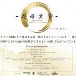 ゴールデンボンバー・鬼龍院翔がカルチャーイベント「- 遊 嬉 宴 楽 -(ゆうきえんらく)」に出演決定！